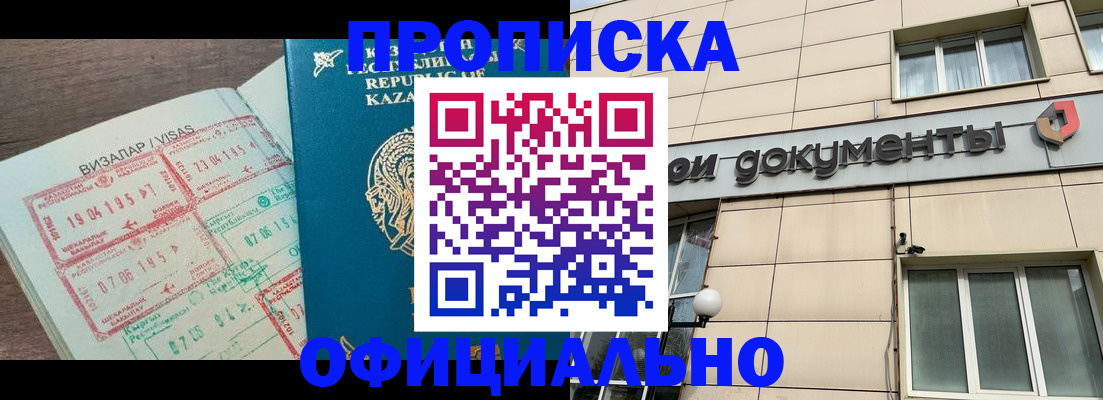 прописка для школы в Магнитогорске