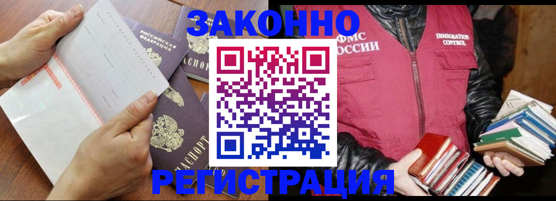 временная регистрация недорого в Магнитогорске