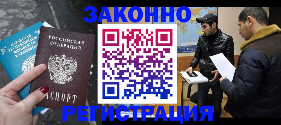 прописка для школы в Магнитогорске