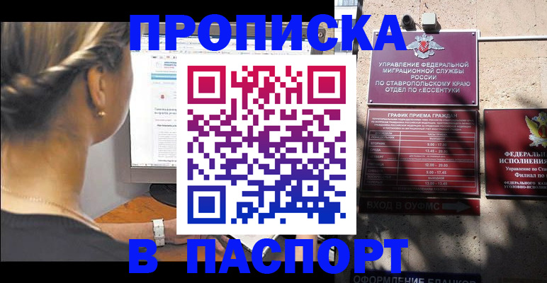 временная регистрация для всех в Магнитогорске