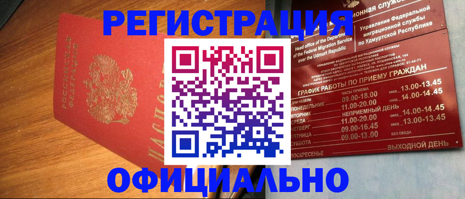 временная регистрация в квартире в Магнитогорске